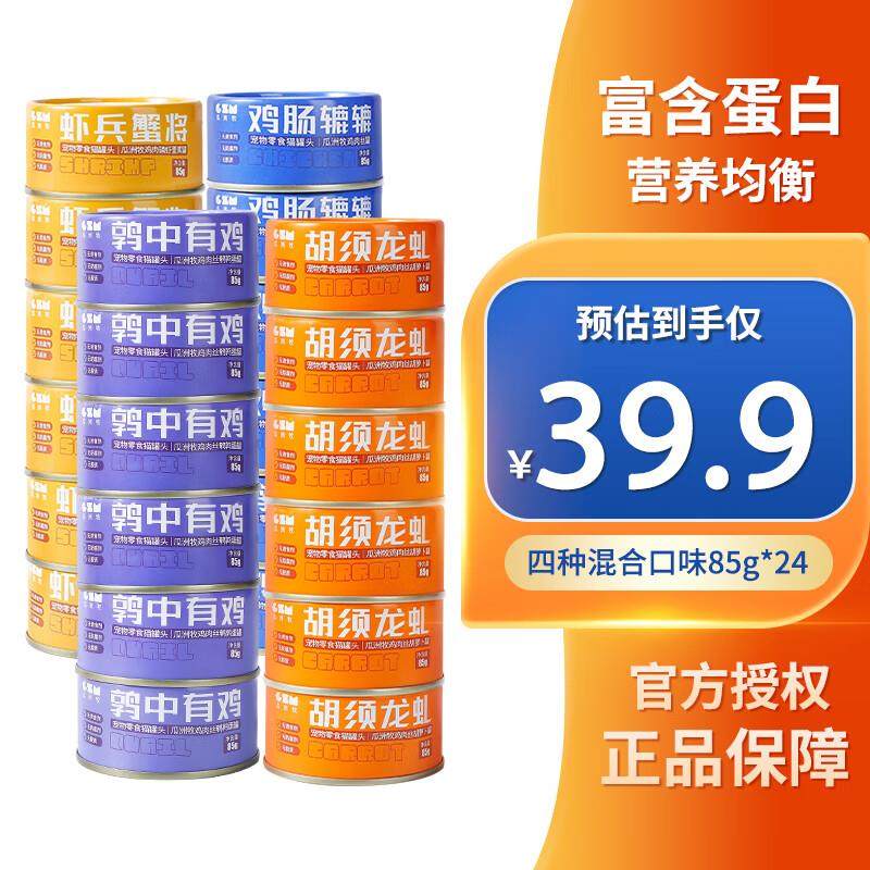瓜洲牧猫罐头主食罐补充营养增肥发腮猫咪零食成幼猫湿粮鲜肉条24,宠物/宠物食品及用品,猫全价湿粮/主食罐,淘宝优惠券,粉丝福利购,淘宝优惠卷
