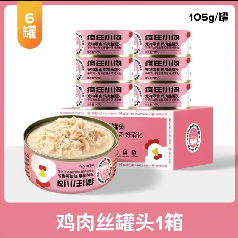狗罐头疯狂小狗罐头拌饭狗零食营养湿粮柯基金毛小型犬狗狗罐头,宠物/宠物食品及用品,狗零食罐,淘宝优惠券,粉丝福利购,淘宝优惠卷