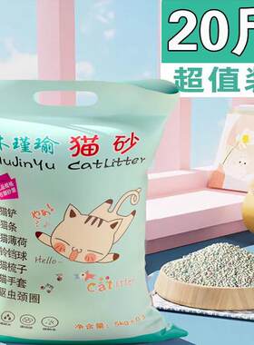 木瑾瑜猫砂除臭20斤装50斤10kg膨润土大颗粒低尘活性炭砂猫沙用品