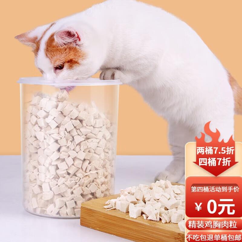 喵先生冻干猫零食鸡肉冻干猫粮桶装宠物猫狗零食拌粮冻干猫咪冻干
