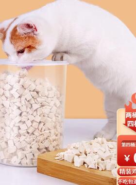 喵先生冻干猫零食鸡肉冻干猫粮桶装宠物猫狗零食拌粮冻干猫咪冻干