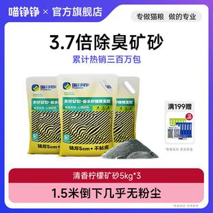 喵铮铮原矿砂猫砂除臭矿石矿物貓砂几乎无尘活性炭沸石幼猫成猫推