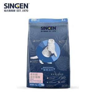 信元发育宝(SINGEN)发育宝猫粮繁育BC35/BK37成猫幼猫粮加菲美短