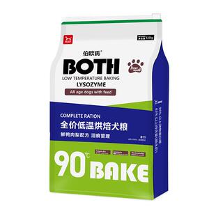BOTH伯欧氏低温烘焙 鸭肉梨配方全阶段通用狗粮 鲜鸭肉梨6.8kg