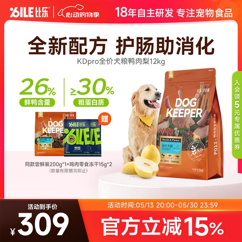 比乐狗粮 护肠冻干鸭肉梨比熊柴犬金毛田园犬小型犬成犬幼犬狗干