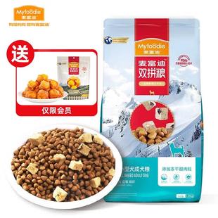 麦富迪冻干狗粮 超肉粒冻干双拼粮 小型犬成犬粮1.5kg