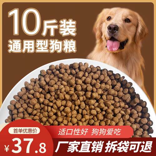 赛狮狗粮40斤装中大型通用型宠物食品成犬幼犬5斤大袋装10斤20kg