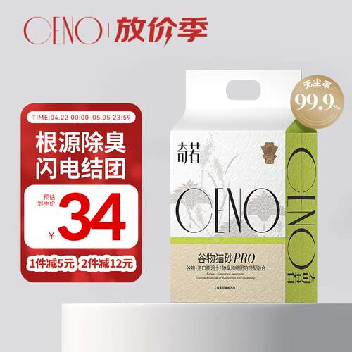 CENO 谷物混合猫砂除臭植物猫沙猫咪用品 PRO 谷物混合砂Pro【1包