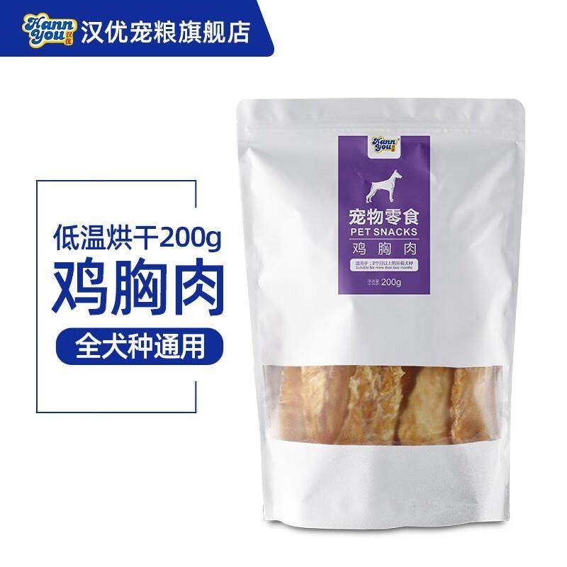 汉优 宠物狗零食鸡肉干鸭肉干鸡胸肉鸭肉条训练奖励狗狗通用零食,宠物/宠物食品及用品,狗风干零食/肉干/肉条,淘宝优惠券,粉丝福利购,淘宝优惠卷