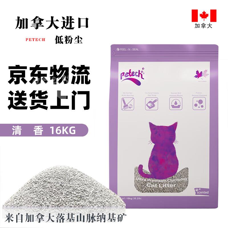 一撇(petech)猫砂矿砂钠基矿石猫砂低尘除臭结团膨润土清香型16公