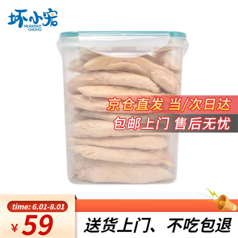 坏小宠猫咪冻干猫零食鸡肉粒冻干桶鸡胸肉猫粮 鸡胸肉500g