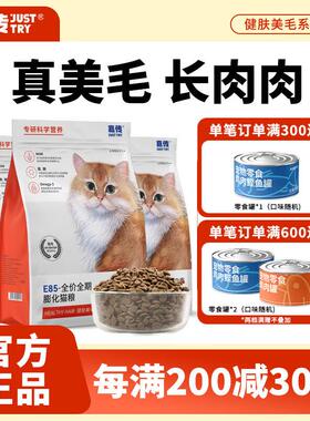 嘉传E85全价猫粮全阶段无谷成猫幼猫健肤美毛深海鱼油布偶蓝猫专