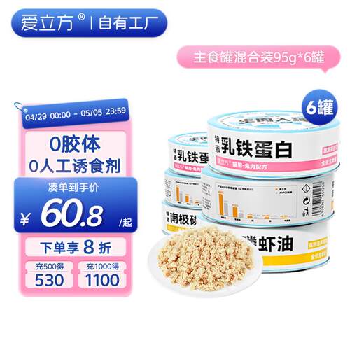 爱立方主食罐通用猫罐头全价无谷营养湿粮 鸡鱼兔混合装95g*6罐