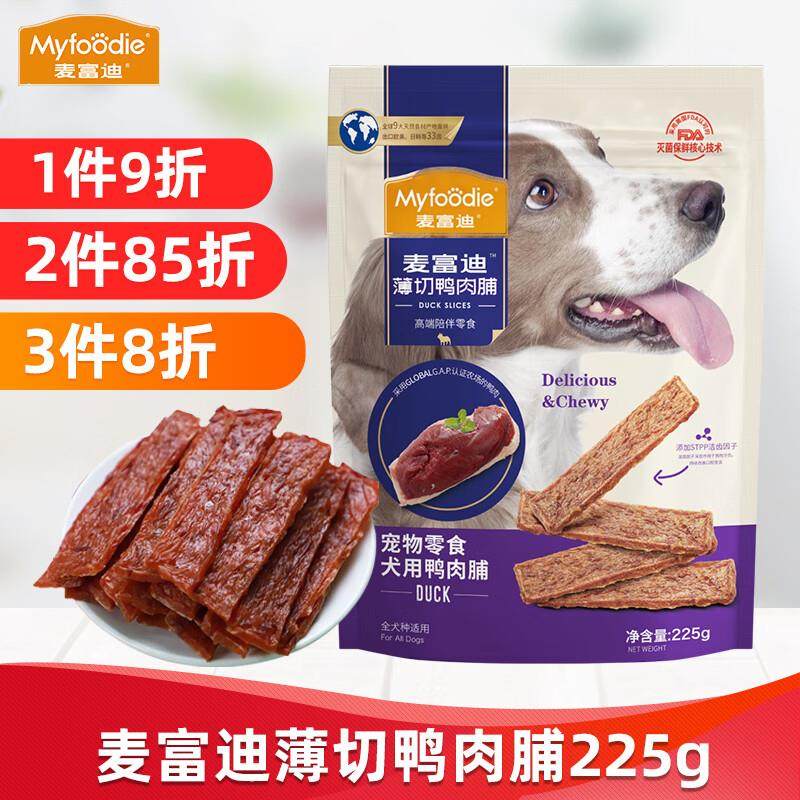 麦富迪狗零食宠物狗狗零食 成犬幼犬训狗奖励零食 薄切肉脯 鸭肉,宠物/宠物食品及用品,狗风干零食/肉干/肉条,淘宝优惠券,粉丝福利购,淘宝优惠卷