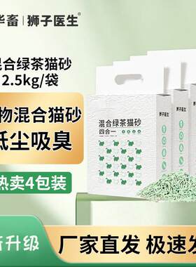 华畜 混合豆腐狮子医生猫砂除臭木薯不沾底低尘结团吸水可冲厕所