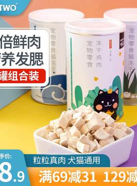 PETSTWO 猫冻干猫咪零食冻干猫粮深海鱼营养补充营养补钙鸡胸肉猫