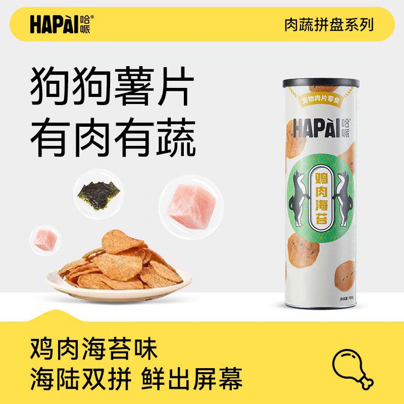 哈哌宠物零食鸡肉海苔肉干磨牙零食训犬奖励咔呲酥脆狗狗薯片100g