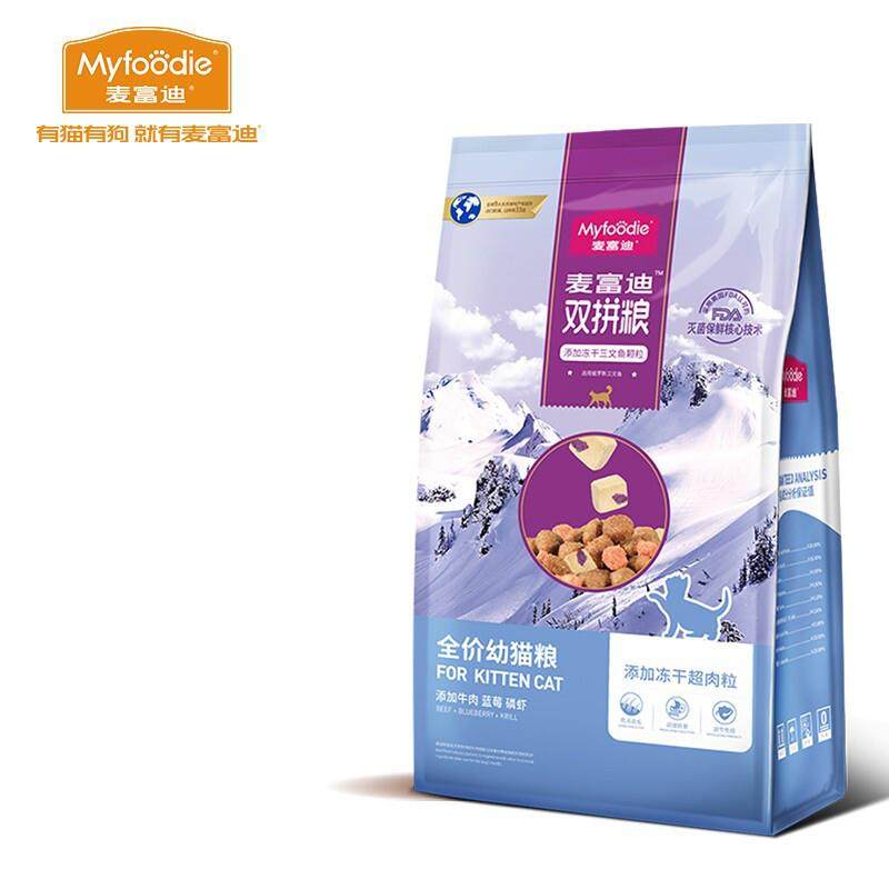 麦富迪猫粮10kg三文鱼冻干双拼全价成猫粮冻干肉粒增肥猫主粮20斤,宠物/宠物食品及用品,猫全价冻干粮,淘宝优惠券,粉丝福利购,淘宝优惠卷