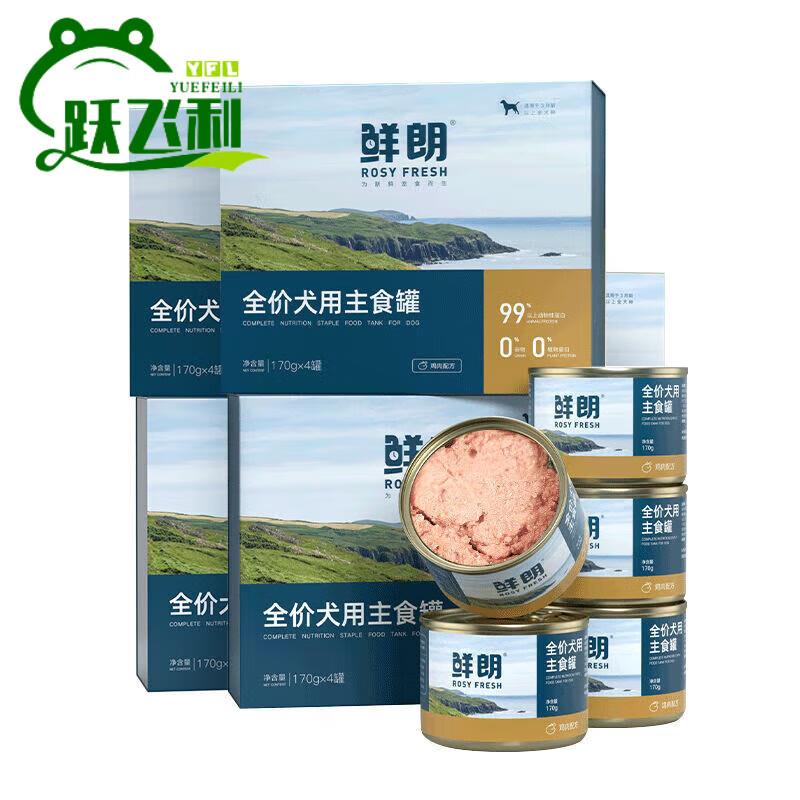 鲜朗(XIANLANG)狗罐头全价狗主食罐头鸡肉鲜粮小型犬中大型犬拌饭