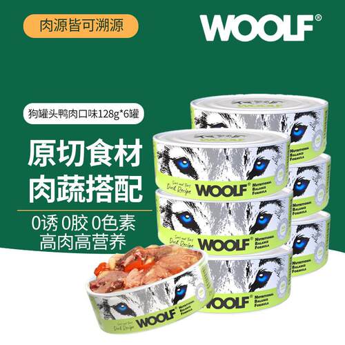 WOOLF伍尔夫狗零食罐头宠物原切肉拌饭营养湿粮鲜食罐 鸭肉口味12
