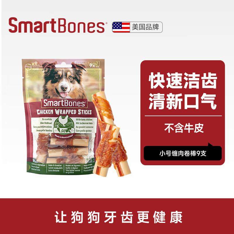SMARTBONES狗零食磨牙洁齿骨 鸡肉干缠鸡肉卷棒【小型犬】9支装 1,宠物/宠物食品及用品,狗磨牙棒/洁齿骨/咬胶,淘宝优惠券,粉丝福利购,淘宝优惠卷