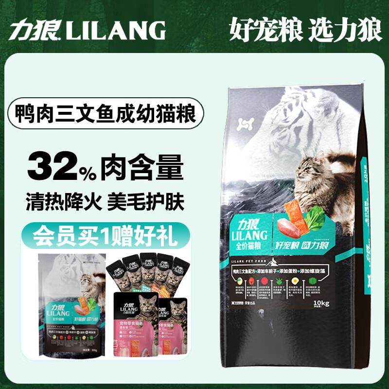 力狼猫粮 幼猫成猫通用天然猫食 宠物店猫咪主粮 力狼鱼肉味猫粮9,宠物/宠物食品及用品,猫全价膨化粮,淘宝优惠券,粉丝福利购,淘宝优惠卷