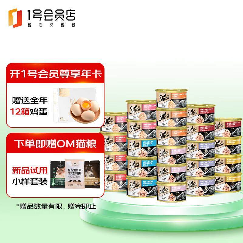 希宝泰国进口猫罐混合装85g*24罐猫湿粮礼盒装(多种口味)+OM小样,宠物/宠物食品及用品,猫全价湿粮/主食罐,淘宝优惠券,粉丝福利购,淘宝优惠卷