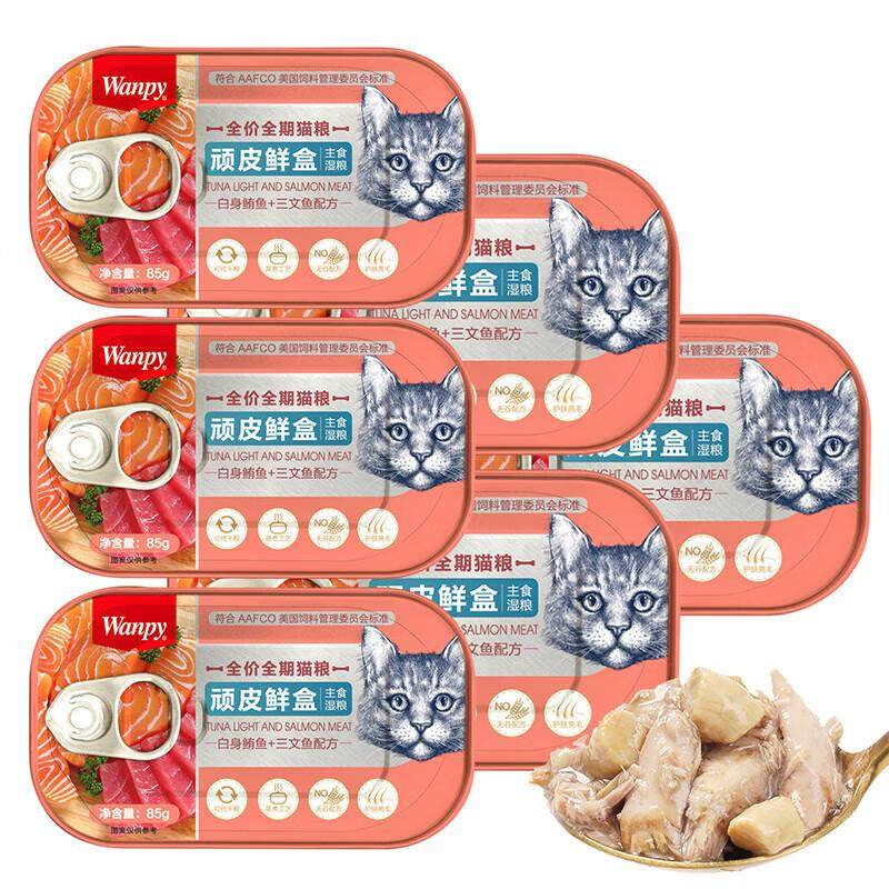 顽皮(Wanpy)猫主食罐头猫鲜盒成猫幼猫无谷全期猫粮湿粮补水 白身,宠物/宠物食品及用品,猫全价湿粮/主食罐,淘宝优惠券,粉丝福利购,淘宝优惠卷