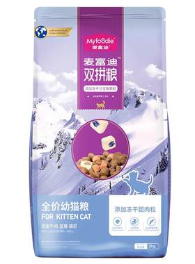 麦富迪猫粮 三文鱼超肉粒冻干双拼粮 幼猫(4-12月龄) 2kg