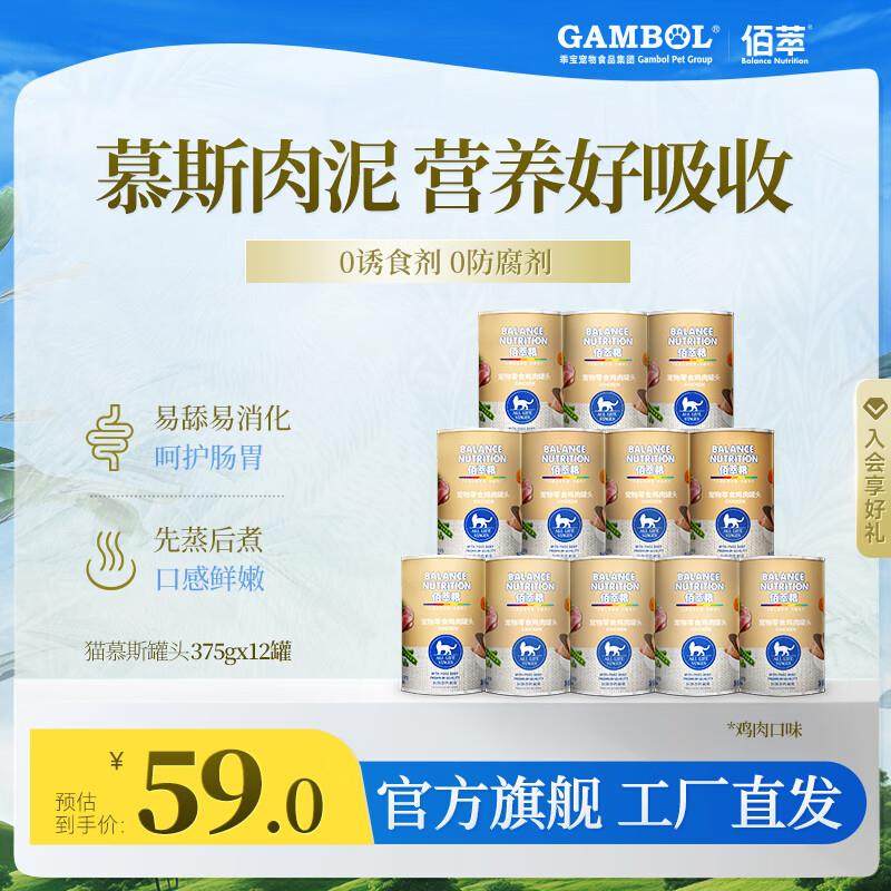 佰萃麦富迪同源猫湿粮 猫零食成猫幼猫罐头 营养慕斯罐头 鸡肉口,宠物/宠物食品及用品,猫草/猫草片,淘宝优惠券,粉丝福利购,淘宝优惠卷