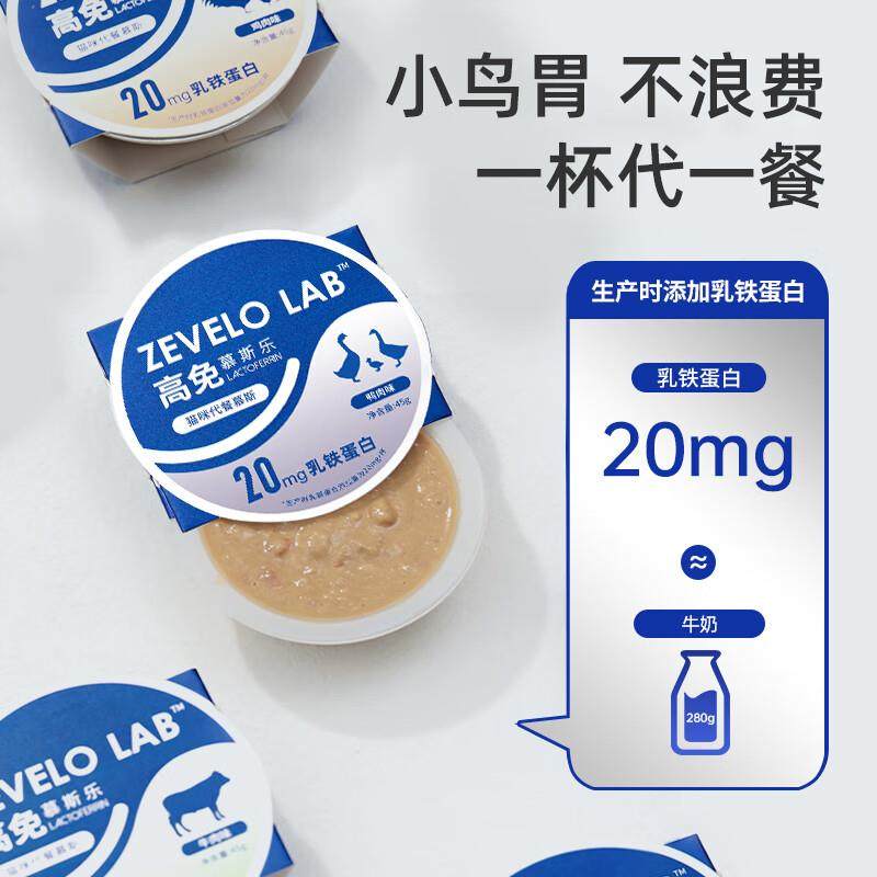 赞乐宠物猫餐盒猫咪餐盒主食罐补充营养提升免疫乳铁蛋白成幼猫 1,宠物/宠物食品及用品,猫全价湿粮/主食罐,淘宝优惠券,粉丝福利购,淘宝优惠卷