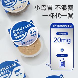 赞乐宠物猫餐盒猫咪餐盒主食罐补充营养提升免疫乳铁蛋白成幼猫 1