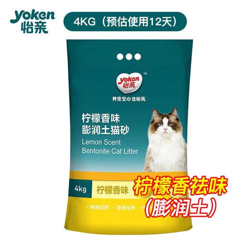 怡亲(yiqin)(YOKEN)怡猫砂膨润土10公斤低尘宠物除臭猫沙20斤猫沙