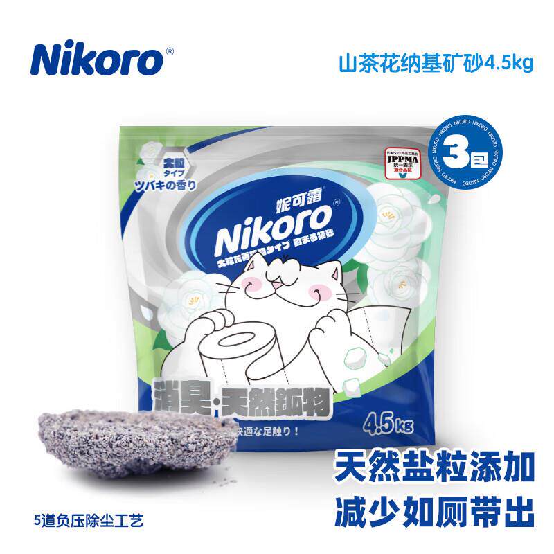 妮可露猫砂山茶花粗粒钠基矿砂膨润土低尘快速结团 山茶花矿砂4.5