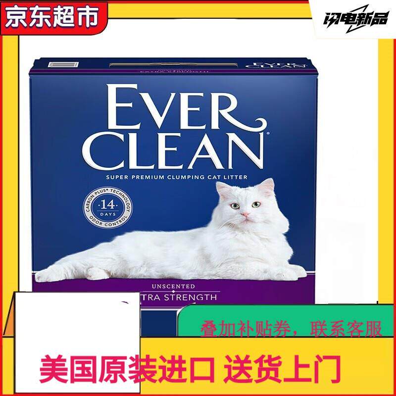 铂钻猫砂EverClean美国进口膨润土猫砂高效除臭持久抗菌清香低尘