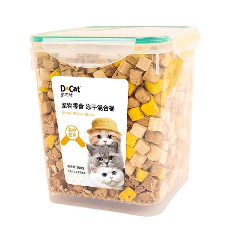 多可特(D-cat)冻干猫零食鸡胸肉桶猫咪狗狗肉干生骨肉营养零食成,宠物/宠物食品及用品,猫冻干零食,淘宝优惠券,粉丝福利购,淘宝优惠卷