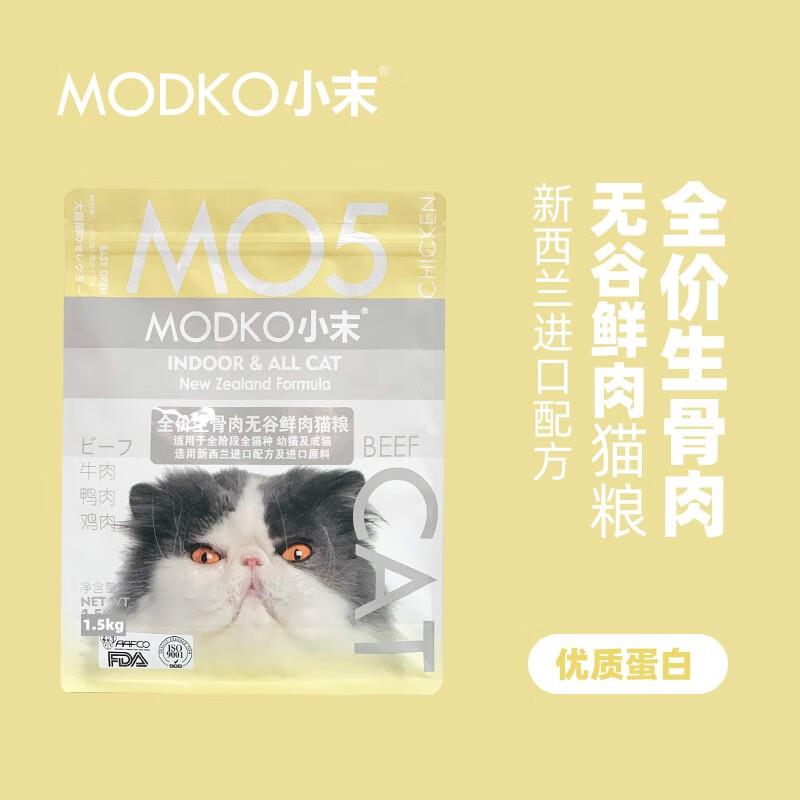 小末猫粮MO全阶段成幼猫粮 MO5鸡肉鲜肉冻干全阶段猫粮1.5KG