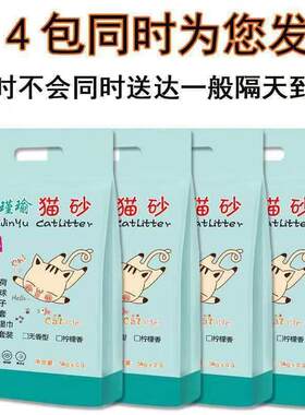 木瑾瑜猫砂除臭20斤装50斤10kg膨润土大颗粒低尘活性炭砂5斤猫沙