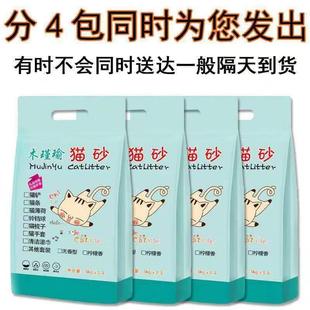 木瑾瑜猫砂除臭20斤装50斤10kg膨润土大颗粒低尘活性炭砂5斤猫沙