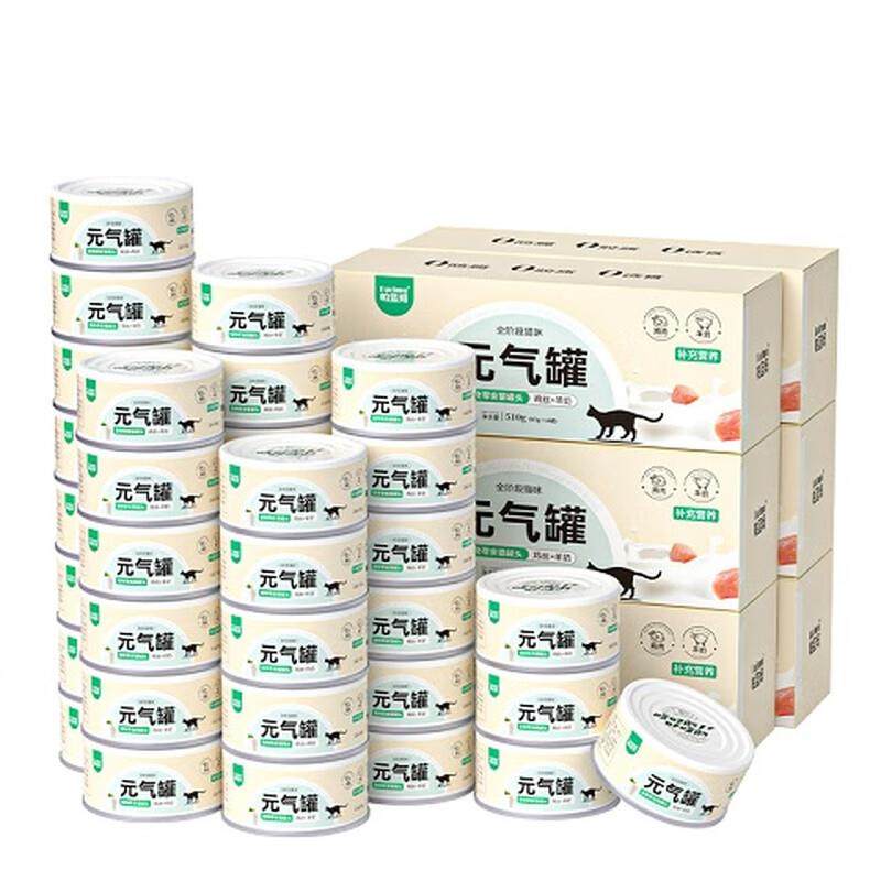 parlmu狗罐头狗狗零食羊奶罐【包装为猫罐头狗狗也可吃介意勿拍】,宠物/宠物食品及用品,狗零食罐,淘宝优惠券,粉丝福利购,淘宝优惠卷