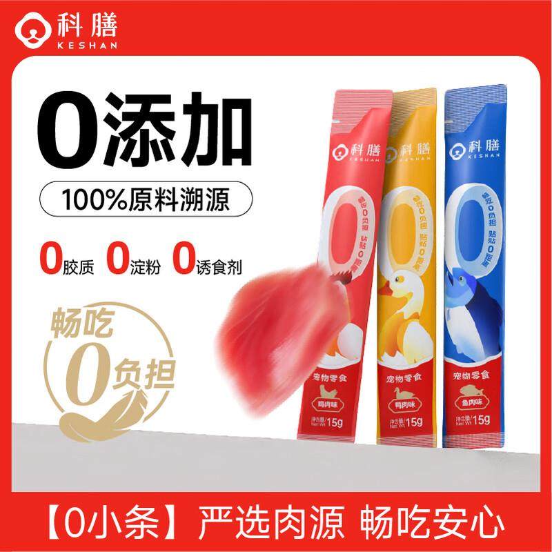 科膳 宠物零食猫条0添加剂0诱食剂猫咪鲜肉零食混合口味180g/盒,宠物/宠物食品及用品,猫条,淘宝优惠券,粉丝福利购,淘宝优惠卷