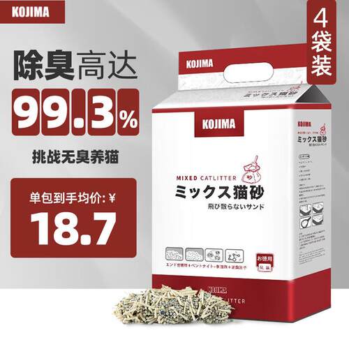 KOJIMA豆腐混合猫砂除味猫沙除臭豆腐砂豆腐渣大颗粒结团吸水可冲