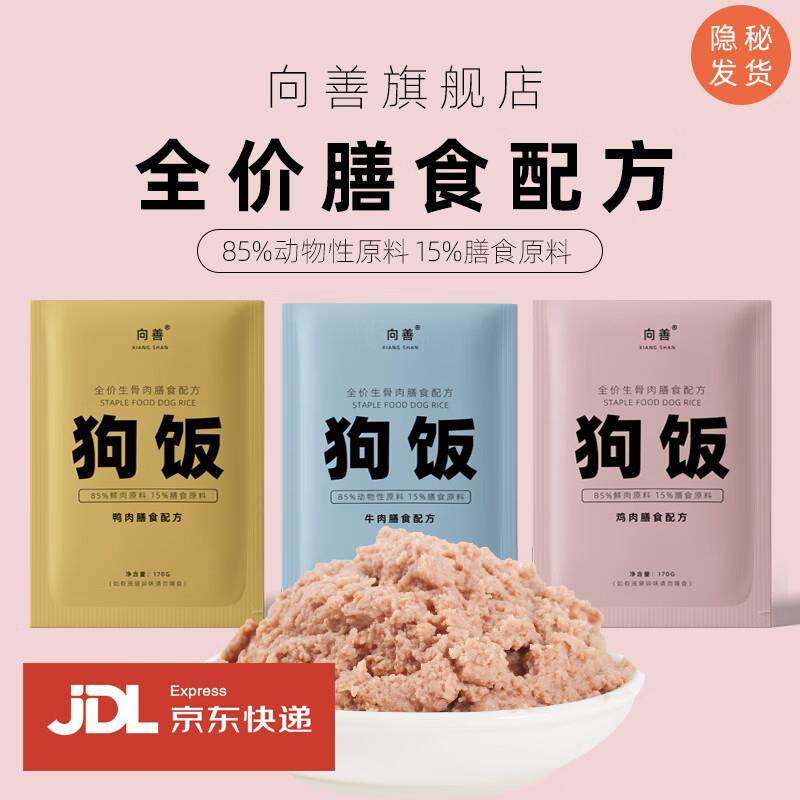 向善全价主食狗粮狗狗犬湿粮鸡肉慕斯奶糕主食罐头生骨肉狗粮伴侣,宠物/宠物食品及用品,狗零食罐,淘宝优惠券,粉丝福利购,淘宝优惠卷