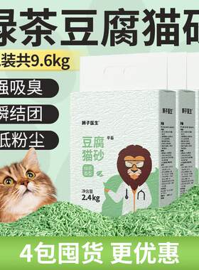 华畜 猫砂宠物木薯不沾底除臭结团吸水低尘混合猫砂猫咪用品豆腐