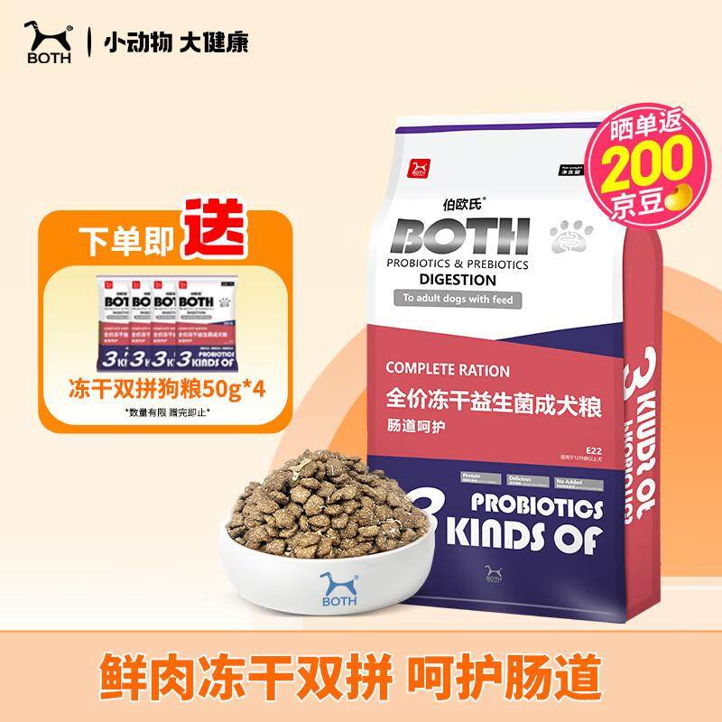 BOTH狗粮 鸭肉兔肉配方 中大型犬成犬狗粮 金毛拉布拉多萨摩耶 13,宠物/宠物食品及用品,狗全价风干/烘焙粮,淘宝优惠券,粉丝福利购,淘宝优惠卷