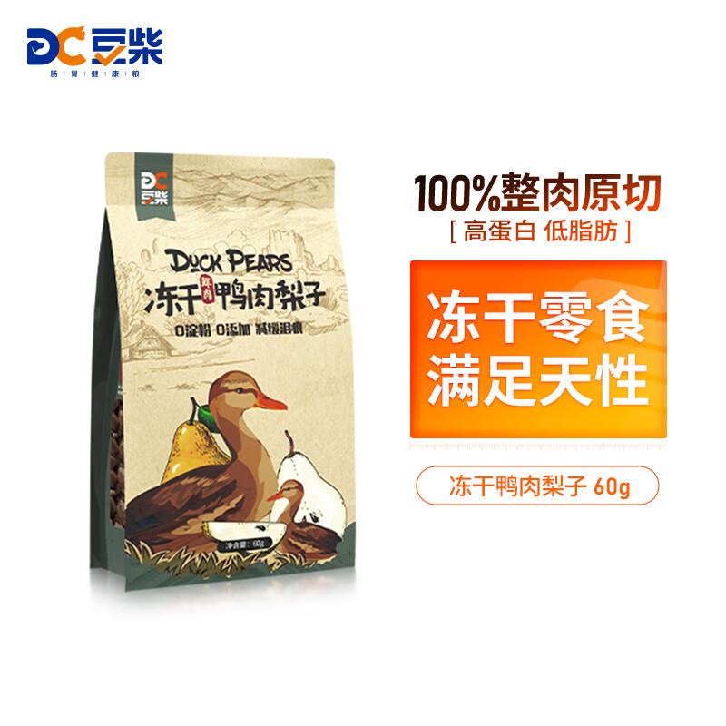 豆柴(docile)猫咪狗狗冻干鸭肉梨子零食全品种通用冻干零食60g