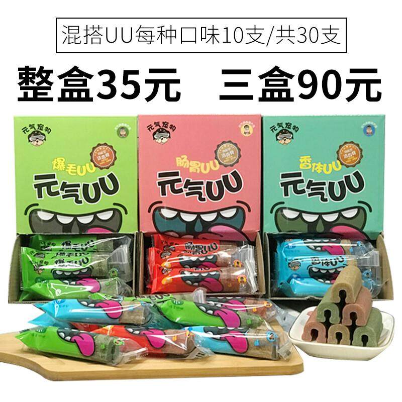 元气蛋元气UU洁齿骨元气蛋湿粮罐头磨牙棒宠物零食狗狗拌饭泰迪金,宠物/宠物食品及用品,狗零食罐,淘宝优惠券,粉丝福利购,淘宝优惠卷