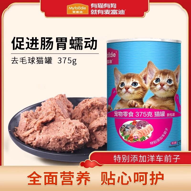 猫罐头375g24零食成幼孕猫湿粮主食鸡鱼肉去毛球肉粒包秒鲜封救助