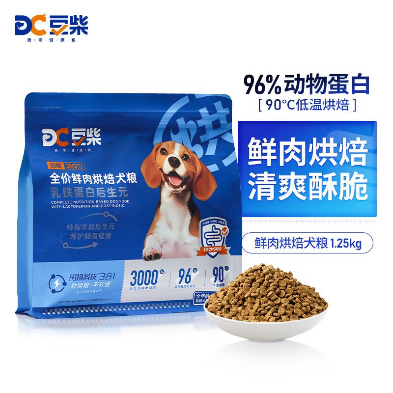 豆柴(docile)低温烘焙狗粮成犬幼犬粮鸭肉蓝莓配方全年龄段后生元