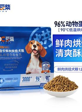 豆柴(docile)低温烘焙狗粮成犬幼犬粮鸭肉蓝莓配方全年龄段后生元